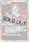 【BOX購入特典】仮面の魂(仮面ライダードライブ)[BS_CB30-CP04]【CB30収録】