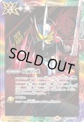 【BOX購入特典】仮面の魂(仮面ライダーセイバー)[BS_CB30-CP04]【CB30収録】