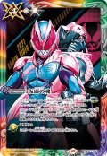 【BOX購入特典】仮面の魂(仮面ライダーリバイス)[BS_CB30-CP04]【CB30収録】