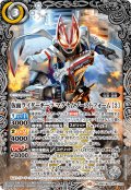 仮面ライダーギーツ マグナムブーストフォーム [2][BS_CB30-CX03]【CB30収録】