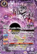 仮面ライダーエボル ブラックホールフォーム [2][BS_CB30-X02]【CB30収録】