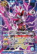 仮面ライダーヴァルバラド[BS_CB30-X05]【CB30収録】