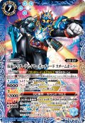 仮面ライダーファイヤーガッチャード スチームホッパー[BS_CB30-X06]【CB30収録】