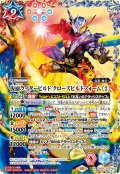 仮面ライダービルド クローズビルドフォーム [2][BS_CB30-XX01]【CB30収録】