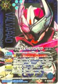 【SECRET】仮面ライダーヴァルバラド[BS_CB30-X05]【CB30収録】