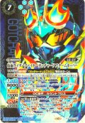 【SECRET】仮面ライダーファイヤーガッチャード スチームホッパー[BS_CB30-X06]【CB30収録】