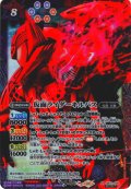 【SECRET】仮面ライダーキルバス[BS_CB31-009_M]【CB31収録】