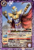 ウルトラマンジード ロイヤルメガマスター[BS_CB32-022_M]【CB32収録】