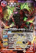 超銀河大帝アークベリアル[BS_CB32-X02]【CB32収録】