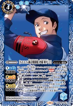 画像1: ［S.E.E.S.制式戦闘服］伊織 順平 [2][BS_CB33-007_M]【CB33収録】