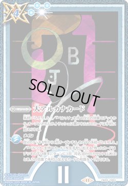 画像1: 大アルカナカード(2:女教皇)[BS_CB33-CP01]【CB33収録】