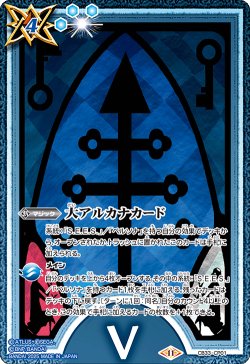 画像1: 大アルカナカード(5:教皇)[BS_CB33-CP01]【CB33収録】