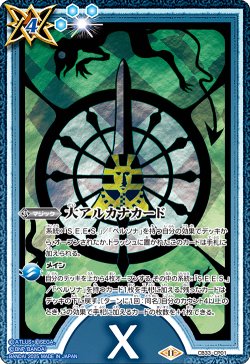 画像1: 大アルカナカード(10:運命)[BS_CB33-CP01]【CB33収録】