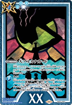 画像1: 大アルカナカード(20:審判)[BS_CB33-CP01]【CB33収録】
