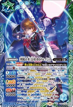 画像1: ［明鏡止水］岳羽 ゆかり＆イシス[BS_CB33-X02]【CB33収録】