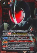 【SECRET】仮面ライダーファイズ アクセルフォーム [5][BS_CB34-009_R]【CB34収録】