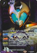 【SECRET】仮面ライダーゼイン[BS_CB34-025_M]【CB34収録】