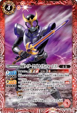 画像1: 仮面ライダークウガ タイタンフォーム [3][BS_CB34-005_R]【CB34収録】