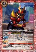 仮面ライダーアギト フレイムフォーム [2][BS_CB34-007_C]【CB34収録】
