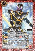 仮面ライダーカイザ [3][BS_CB34-008_C]【CB34収録】