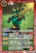 仮面ライダークウガ ライジングペガサス [2][BS_CB34-010_C]【CB34収録】