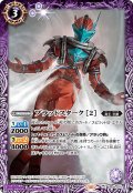 ブラッドスターク [2][BS_CB34-016_C]【CB34収録】