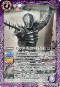 センチピードオルフェノク [2][BS_CB34-019_C]【CB34収録】