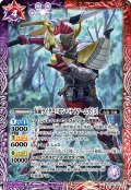 仮面ライダーバロン バナナアームズ [3][BS_CB34-020_C]【CB34収録】