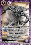 ドラゴンオルフェノク 龍人態[BS_CB34-022_C]【CB34収録】