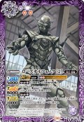 ローズオルフェノク [2][BS_CB34-023_C]【CB34収録】