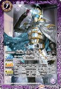 仮面ライダーゼイン[BS_CB34-025_M]【CB34収録】