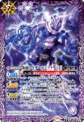 仮面ライダールシファー [2][BS_CB34-026_R]【CB34収録】