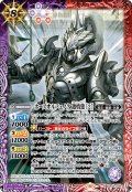 ホースオルフェノク 激情態 [2][BS_CB34-028_M]【CB34収録】