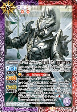 画像1: ホースオルフェノク 激情態 [2][BS_CB34-028_M]【CB34収録】