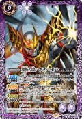 究極の闇ン・ダグバ・ゼバ[BS_CB34-030_M]【CB34収録】
