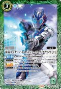 仮面ライダーバルカン シューティングウルフ [2][BS_CB34-031_C]【CB34収録】