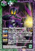 仮面ライダー滅 スティングスコーピオン [3][BS_CB34-039_M]【CB34収録】