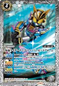 仮面ライダーナーゴ フィーバービートフォーム[BS_CB34-042_C]【CB34収録】