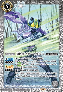 画像1: 仮面ライダータイクーン シノビフォーム[BS_CB34-043_C]【CB34収録】