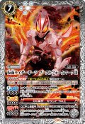 仮面ライダーギーツ ブーストフォームマークIII[BS_CB34-044_C]【CB34収録】