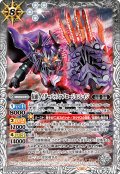 仮面ライダーバッファプロージョンレイジ[BS_CB34-045_R]【CB34収録】