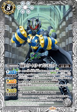画像1: 仮面ライダータイクーン ブジンモンスター[BS_CB34-046_R]【CB34収録】