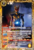 仮面ライダーアギト グランドフォーム [2][BS_CB34-047_C]【CB34収録】