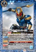 仮面ライダーアギト ストームフォーム [2][BS_CB34-048_C]【CB34収録】
