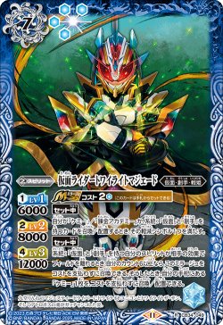 画像1: 仮面ライダートワイライトマジェード[BS_CB34-049_R]【CB34収録】