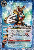 仮面ライダープラチナガッチャード[BS_CB34-050_M]【CB34収録】