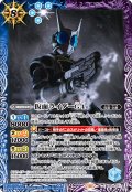仮面ライダーG4[BS_CB34-051_C]【CB34収録】