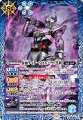 仮面ライダーヴァルバラド黒鋼[BS_CB34-052_R]【CB34収録】