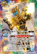 仮面ライダーレジェンド[BS_CB34-053_R]【CB34収録】