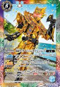 仮面ライダーレジェンダリーレジェンド[BS_CB34-054_C]【CB34収録】